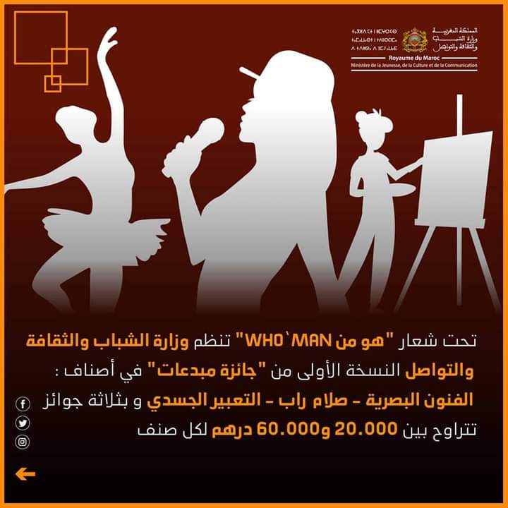 facebook_1645549674811_6901935583260932659 | MCG24 | موقع إلكتروني مغربي شامل متجدد على مدار الساعة