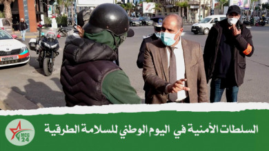 السلطات الأمنية في اليوم الوطني للسلامة الطرقية