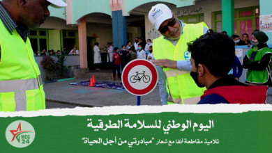 اليوم الوطني للسلامة الطرقية.. تلاميذ مقاطعة أنفا مع شعار مبادرتي من أجل الحياة