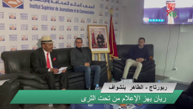 ريان يهز الإعلام من تحت الثرى