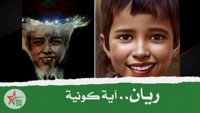 ريان.. آية كونية