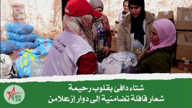 قافلة تضامنية