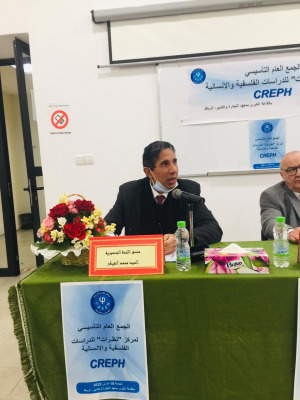 الرباط: ولادة مركز "نظرات" للدراسات الفلسفية والإنسانية