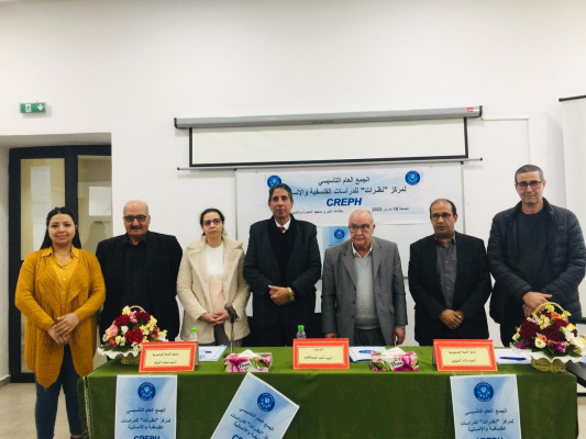 الرباط: ولادة مركز "نظرات" للدراسات الفلسفية والإنسانية