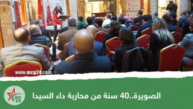 الصويرة..40 سنة من محاربة داء السيدا