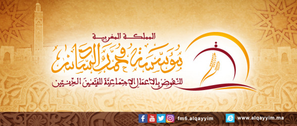 مؤسسة محمد السادس للنهوض بالأعمال الاجتماعية للقيمين الدينيين