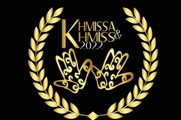 Khamsa_خميسة وخميس 2022 | MCG24 | موقع إلكتروني مغربي شامل متجدد على مدار الساعة خميسة وخميس 2022