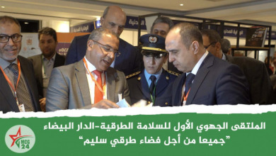 الملتقى الجهوي الأول للسلامة الطرقية-الدار البيضاء: “جميعا من أجل فضاء طرقي سليم”