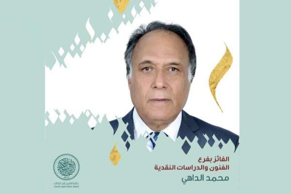 الكاتب المغربي محمد الداهي dahi | MCG24 | موقع إلكتروني مغربي شامل متجدد على مدار الساعة الكاتب المغربي محمد الداهي