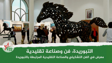 التبوريدة فن وصناعة تقليدية. | MCG24 | موقع إلكتروني مغربي شامل متجدد على مدار الساعة التبوريدة فن وصناعة تقليدية.