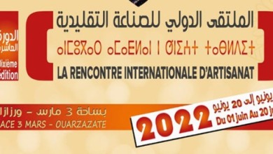 الدورة العاشرة للملتقى الدولي للصناعة التقليدية