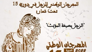 المهرجان الوطني للزجل | MCG24 المهرجان الوطني للزجل