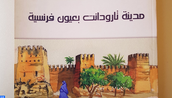 تقديم قراءات نقدية في كتاب تارودانت بعيون فرنسية | MCG24 تقديم قراءات نقدية في كتاب" تارودانت بعيون فرنسية"