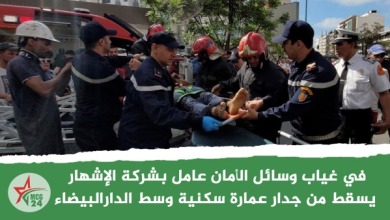 في غياب وسائل الأمان عامل بشركة الإشهار