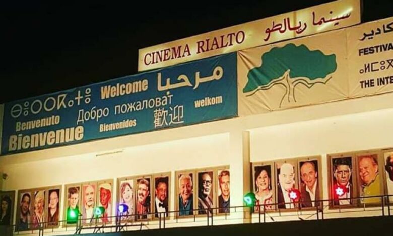 مهرجان السينما والهجرة