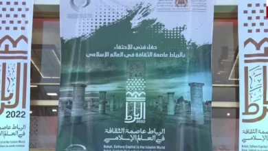 الرباط عاصمة للثقافة الإفريقية | MCG24 | موقع إلكتروني مغربي شامل متجدد على مدار الساعة الرباط عاصمة للثقافة الإفريقية