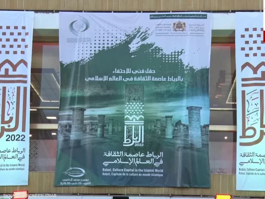 الرباط عاصمة للثقافة الإفريقية | MCG24 الرباط عاصمة للثقافة الإفريقية