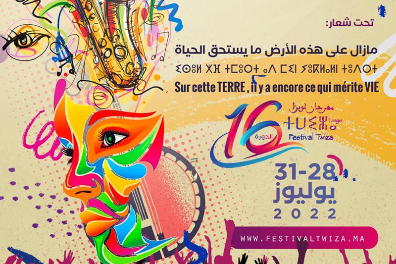 الدورة السادسة عشرة لمهرجان ثويزا | MCG24 | موقع إلكتروني مغربي شامل متجدد على مدار الساعة الدورة السادسة عشرة لمهرجان ثويزا