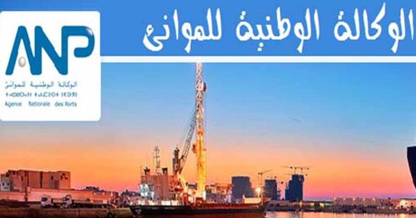 الوكالة الوطنية للموانئ