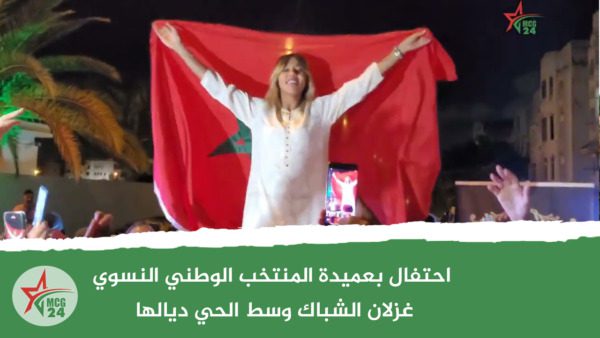 عميدة المنتخب الوطني النسوي غزلان الشباك | MCG24 | موقع إلكتروني مغربي شامل متجدد على مدار الساعة عميدة المنتخب الوطني النسوي غزلان الشباك