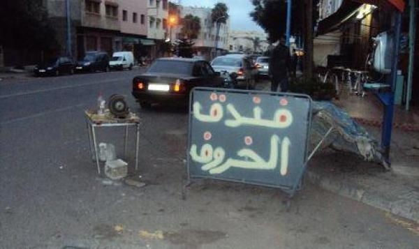 فنادق إيواء الأغنام