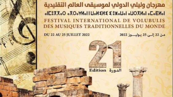مهرجان وليلي الدولي لموسيقى العالم التقليدية