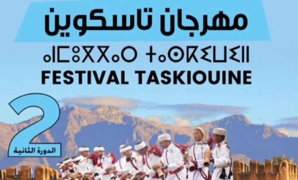 الدورة الثانية لمهرجان تاسكوين- | MCG24 الدورة الثانية لمهرجان تاسكوين