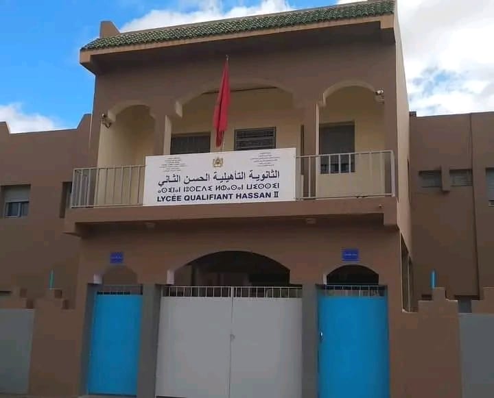 الثانوية التأهيلية الحسن الثاني بمدينة تيزنيت | MCG24 | موقع إلكتروني مغربي شامل متجدد على مدار الساعة الثانوية التأهيلية الحسن الثاني بمدينة تيزنيت