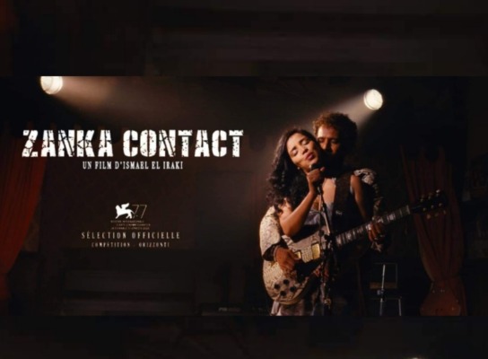 فيلم زنقة كونتاكت