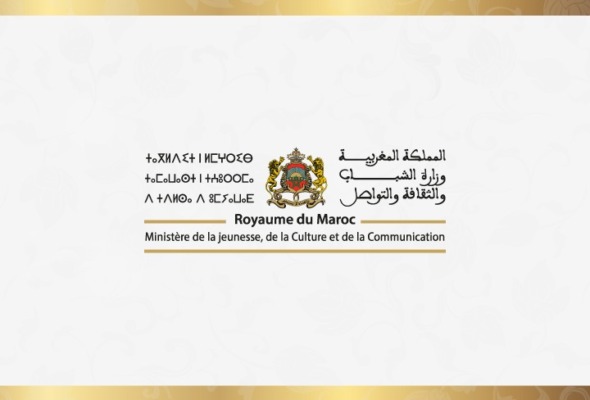 وزارة الشباب والثقافة والتواصل – قطاع الثقافة