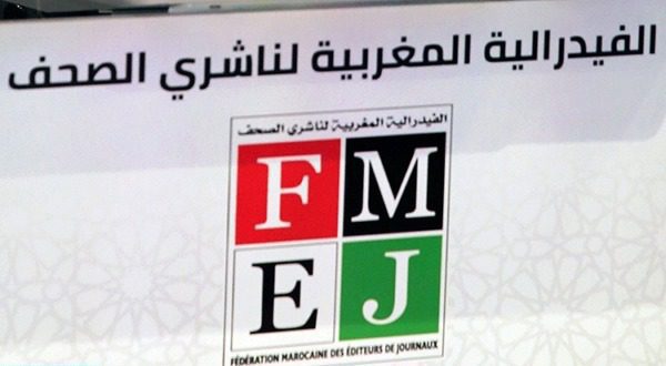 الفيدرالية المغربية لناشري الصحف | MCG24 | موقع إلكتروني مغربي شامل متجدد على مدار الساعة الفيدرالية المغربية لناشري الصحف