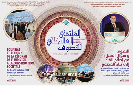 الملتقى العالمي للتصوف بمداغ