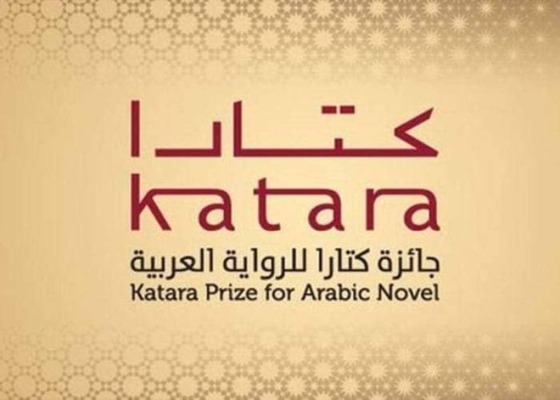 جائزة كتارا للرواية العربية