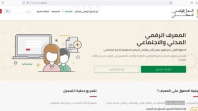 السجل الوطني للسكان