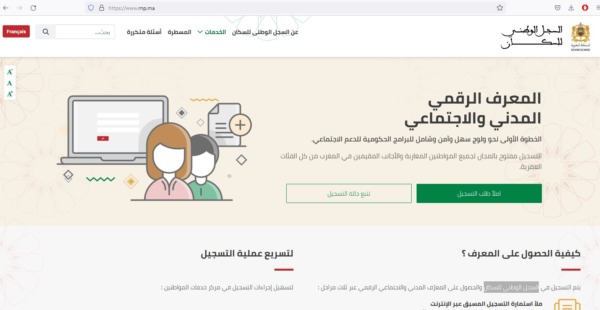 السجل الوطني للسكان