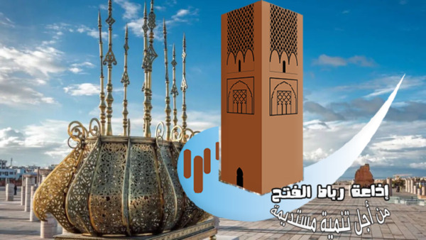 جمعية رباط الفتح للتنمية المستديمة