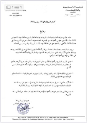 هيئة المحامين بالدار البيضاء