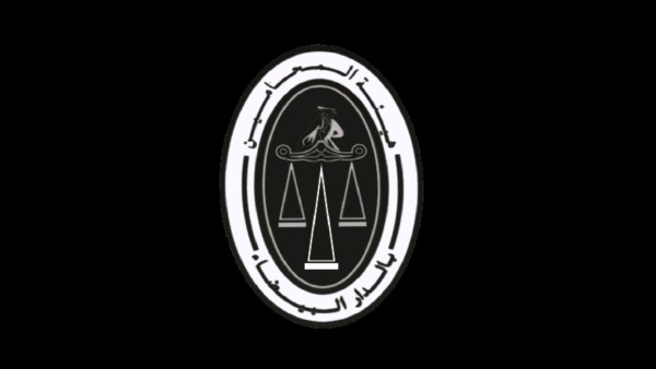 هيئة المحامين بالدار البيضاء