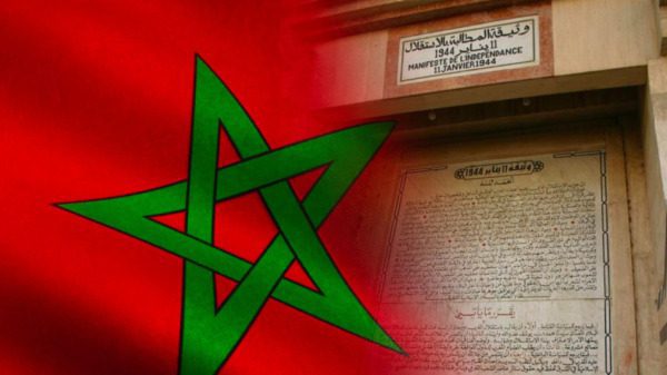 الذكرى الـ 79 لتقديم وثيقة المطالبة بالاستقلال | MCG24 | موقع إلكتروني مغربي شامل متجدد على مدار الساعة الذكرى الـ 79 لتقديم وثيقة المطالبة بالاستقلال