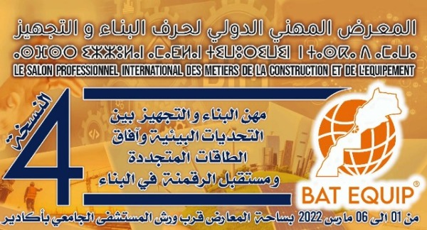 المعرض المهني الدولي لحرف البناء والتجهيز