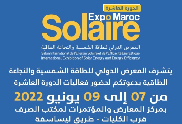 المعرض الدولي للطاقة الشمسية والنجاعة