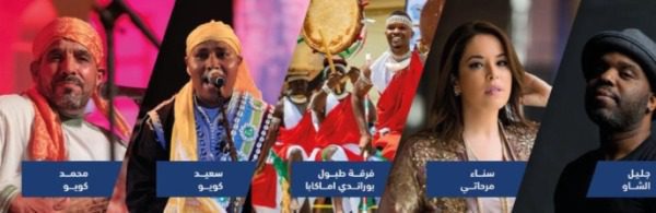 مهرجان كناوة بالصويرة | MCG24 | موقع إلكتروني مغربي شامل متجدد على مدار الساعة مهرجان كناوة بالصويرة