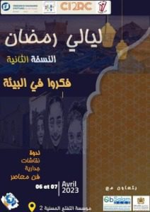 IMG-20230408-WA0035 | MCG24 | موقع إلكتروني مغربي شامل متجدد على مدار الساعة