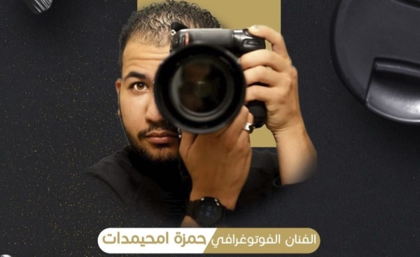 الفنان حمزة امحيمدات يؤطر ورشة فوتوغرافية بسلا | MCG24 | موقع إلكتروني مغربي شامل متجدد على مدار الساعة الفنان حمزة امحيمدات يؤطر ورشة فوتوغرافية بسلا