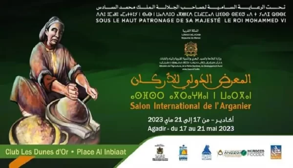 المعرض الدولي للأركان بأكادير | MCG24 | موقع إلكتروني مغربي شامل متجدد على مدار الساعة المعرض الدولي للأركان بأكادير