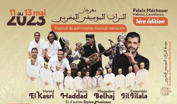 المهرجان الدولي الأول للتراث الموسيقي المغربي | MCG24 | موقع إلكتروني مغربي شامل متجدد على مدار الساعة المهرجان الدولي الأول للتراث الموسيقي المغربي