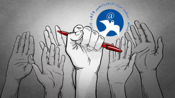 منظمة حريات الإعلام والتعبير