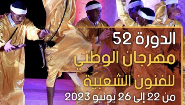 Le Festival National des Arts Populaires du Maroc