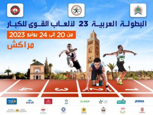 البطولة العربية الـ23 لألعاب القوى للكبار | MCG24 | موقع إلكتروني مغربي شامل متجدد على مدار الساعة البطولة العربية الـ23 لألعاب القوى للكبار
