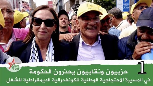 حزبيون ونقابيون يحذرون الحكومة | MCG24 | موقع إلكتروني مغربي شامل متجدد على مدار الساعة حزبيون ونقابيون يحذرون الحكومة